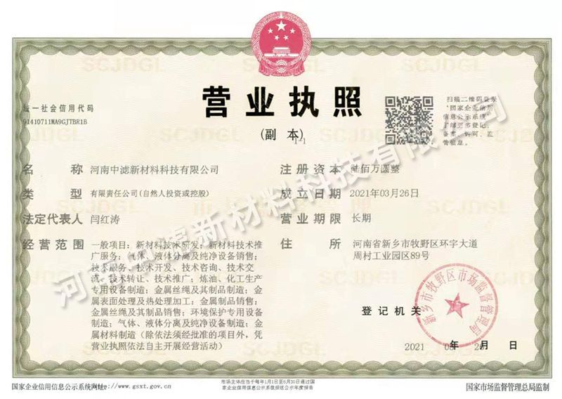營(yíng)業(yè)執(zhí)照