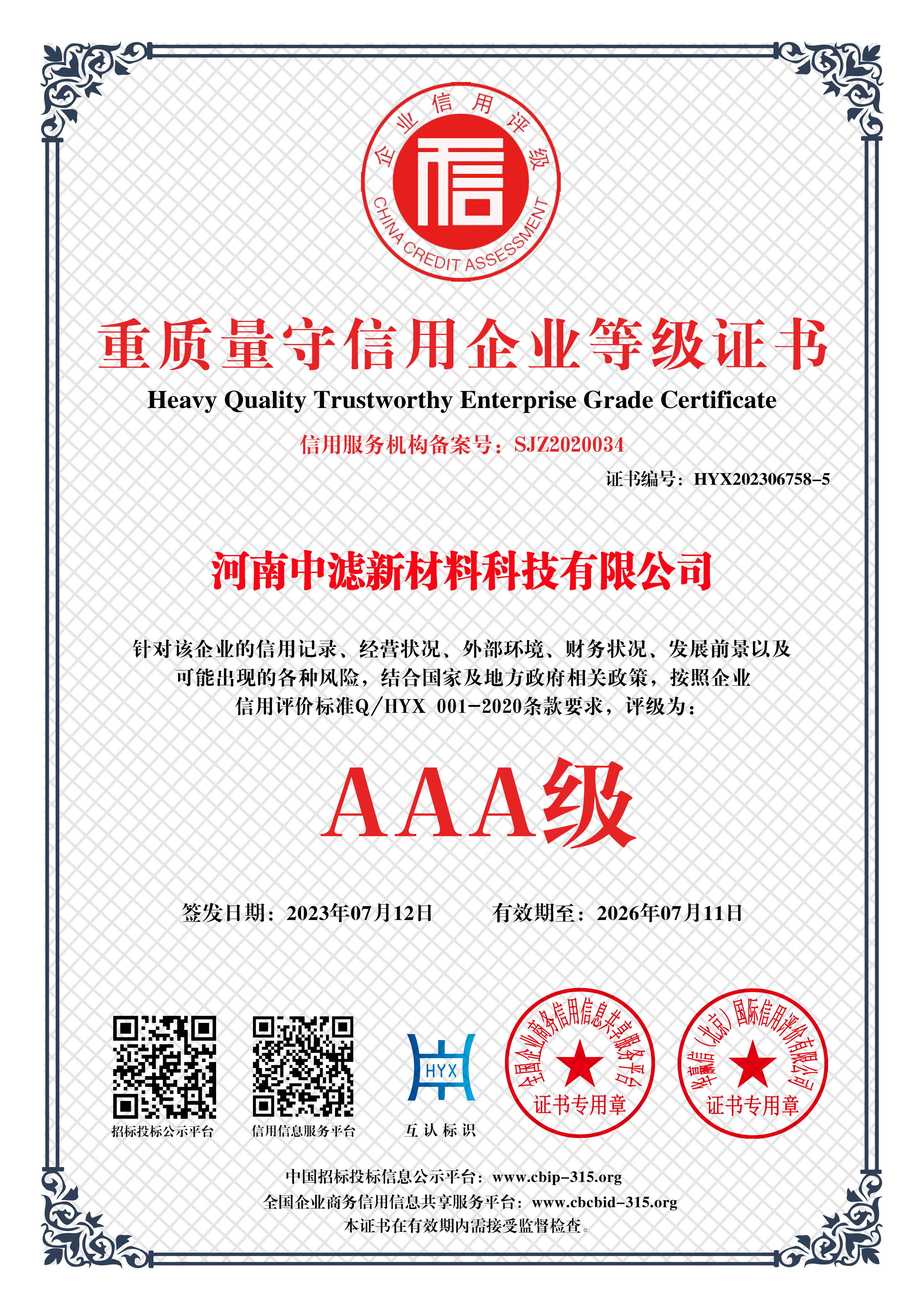 質(zhì)量上乘   質(zhì)量精湛